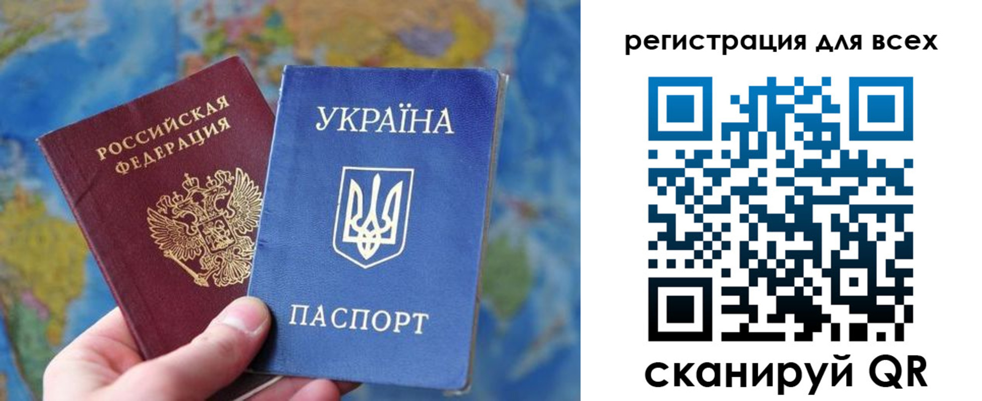 временная регистрация купить в Азове