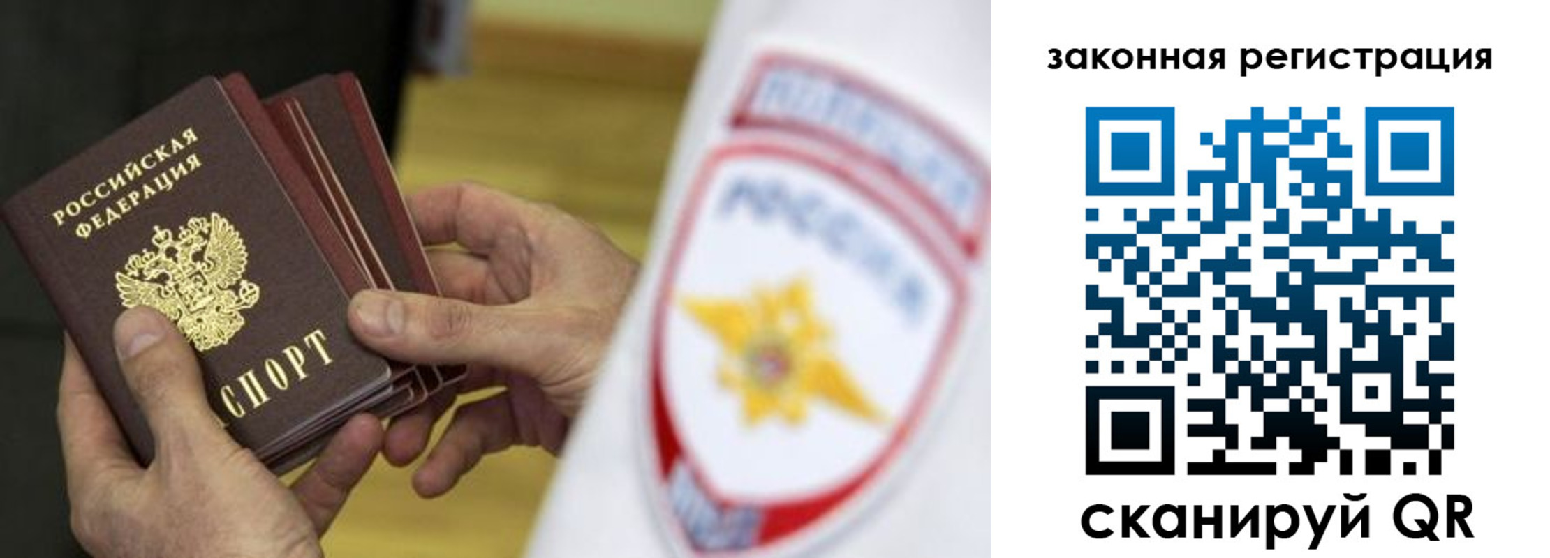 прописка регистрация в Азове