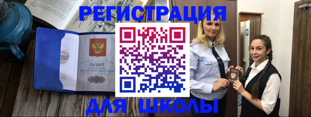 прописка паспорт в Азове