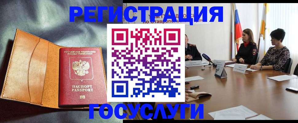 временная регистрация поиск в Азове