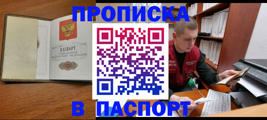 найти адрес прописки в Азове